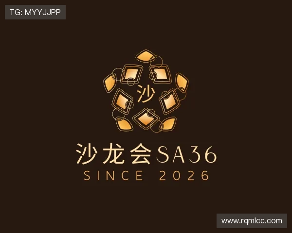 认识沙龙会