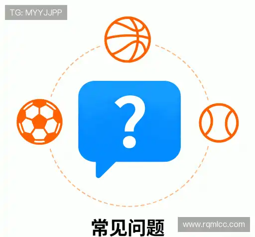 疑问解答